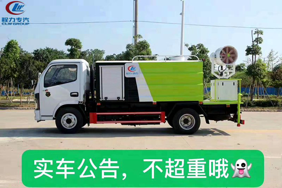 藍(lán)牌5方抑塵車(chē)