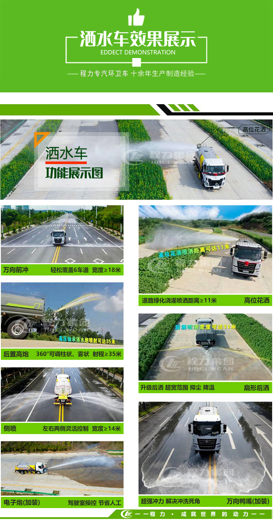 福田小卡4.5方灑水車