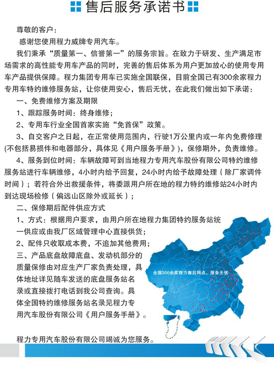 陜汽軒德15方灑水車