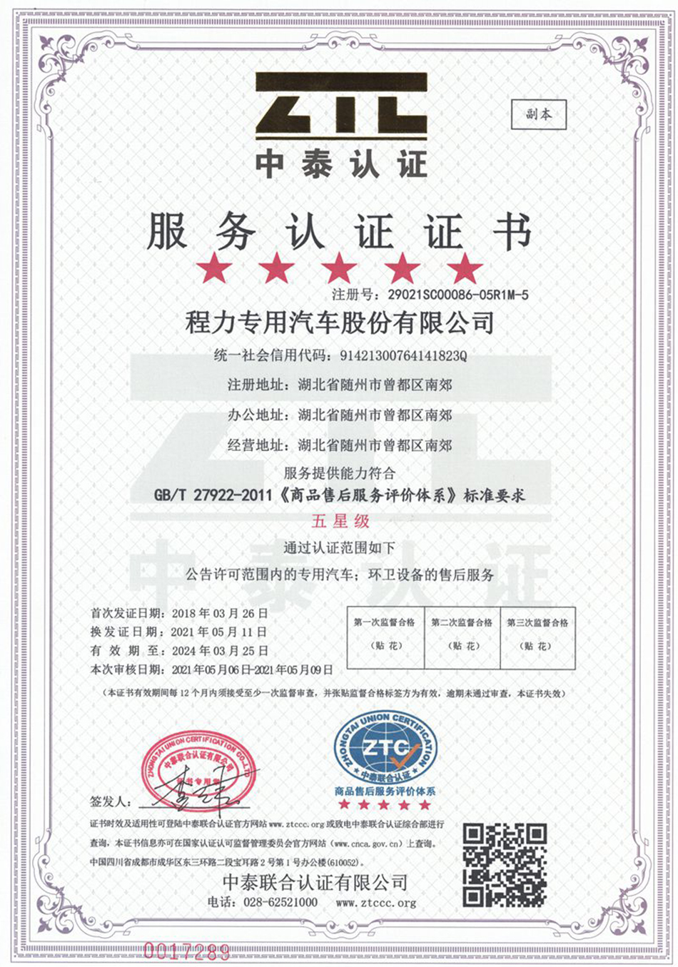陜汽軒德15方灑水車