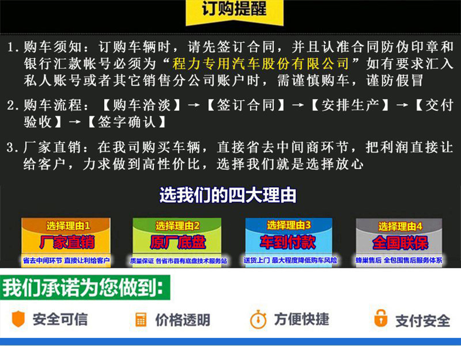 東風(fēng)途逸藍牌洗掃車