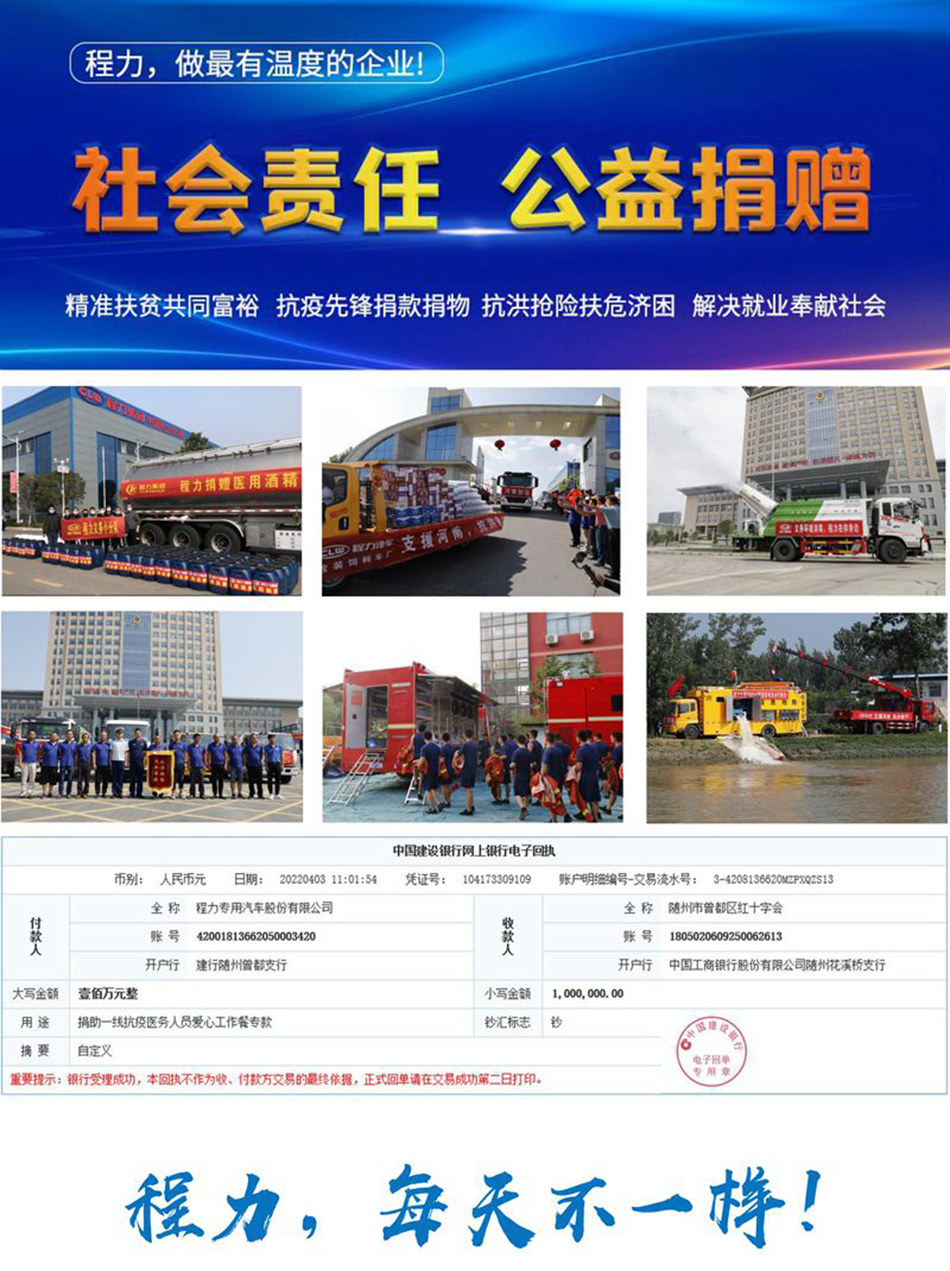 東風(fēng)途逸藍牌洗掃車