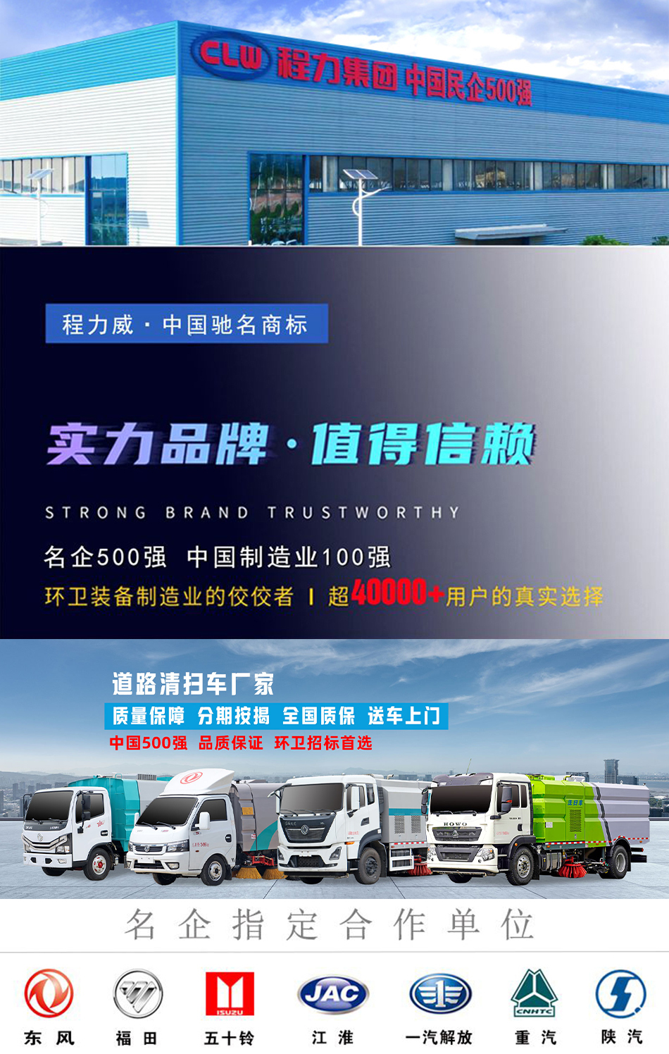東風(fēng)途逸藍牌洗掃車