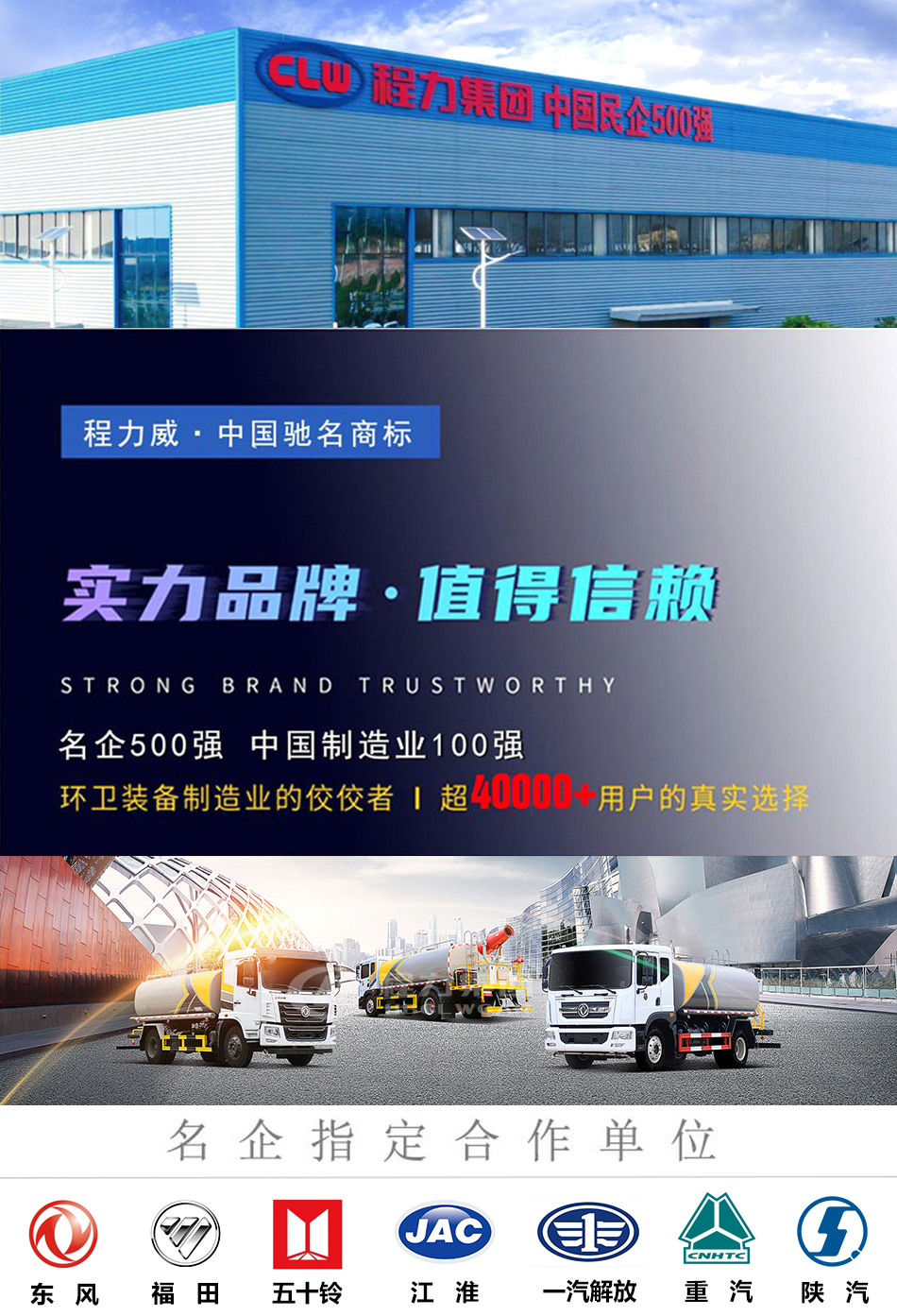陜汽軒德15方灑水車