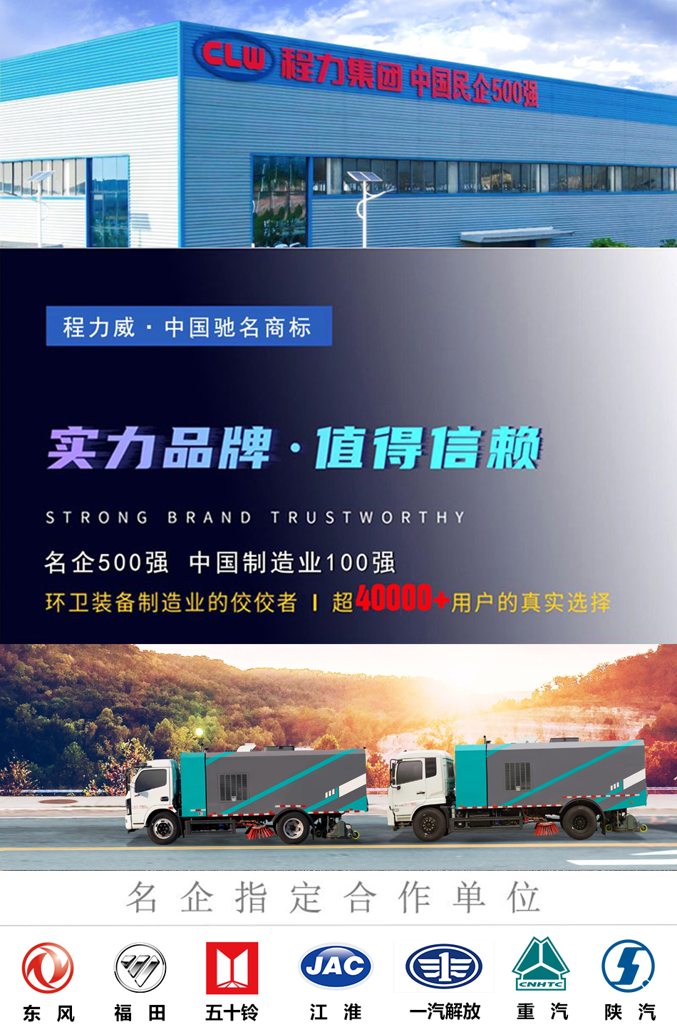 東風(fēng)華神2.5方電動(dòng)吸塵車