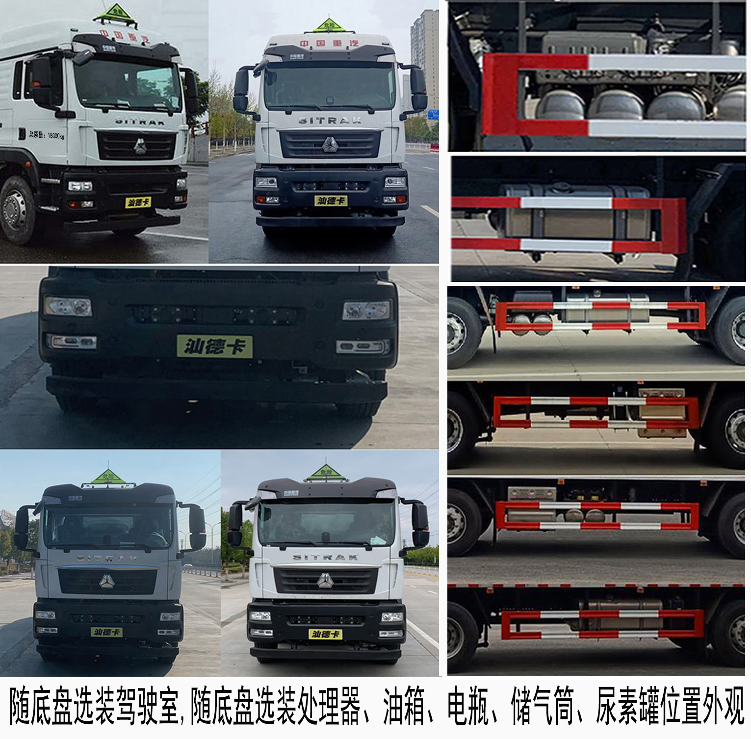 重汽汕德卡7米6易燃氣體廂式運輸車