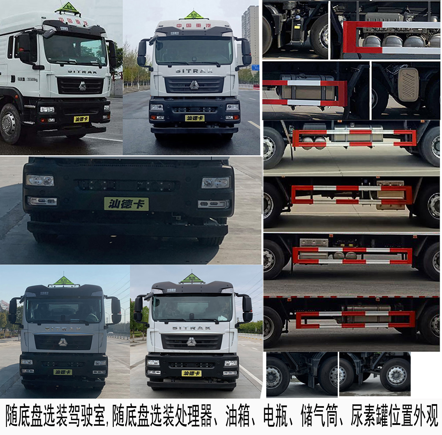 重汽汕德卡9米6易燃氣體廂式運輸車