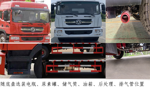 東風D9 7米6易燃氣體廂式運輸車