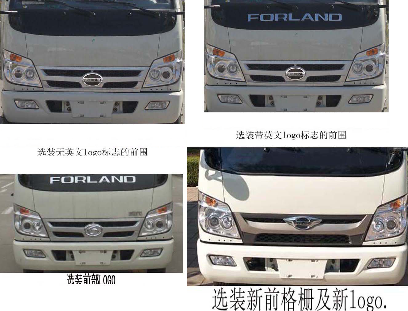 福田時代小卡3米8雜項危險物品廂式運輸車