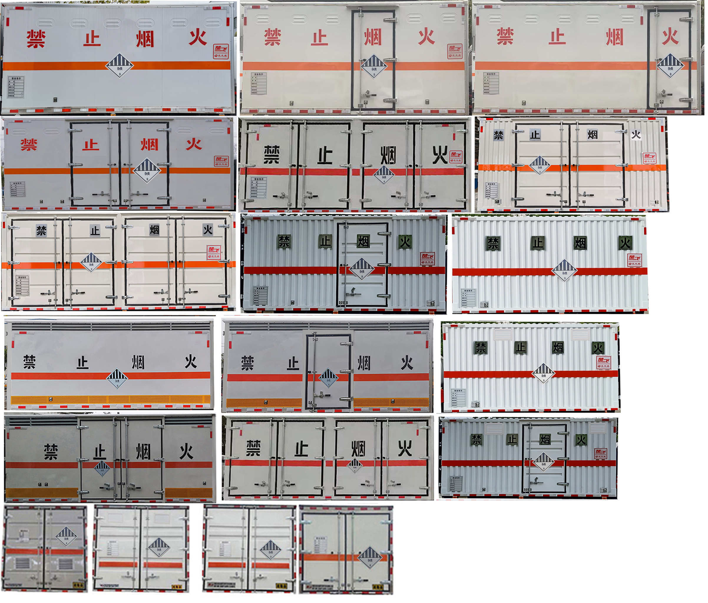 東風福瑞卡4米2雜項危險物品廂式運輸車