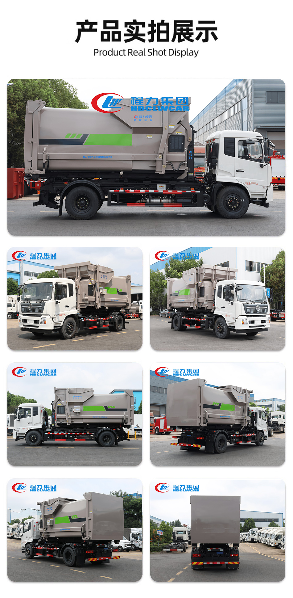 東風天錦14方勾臂垃圾車