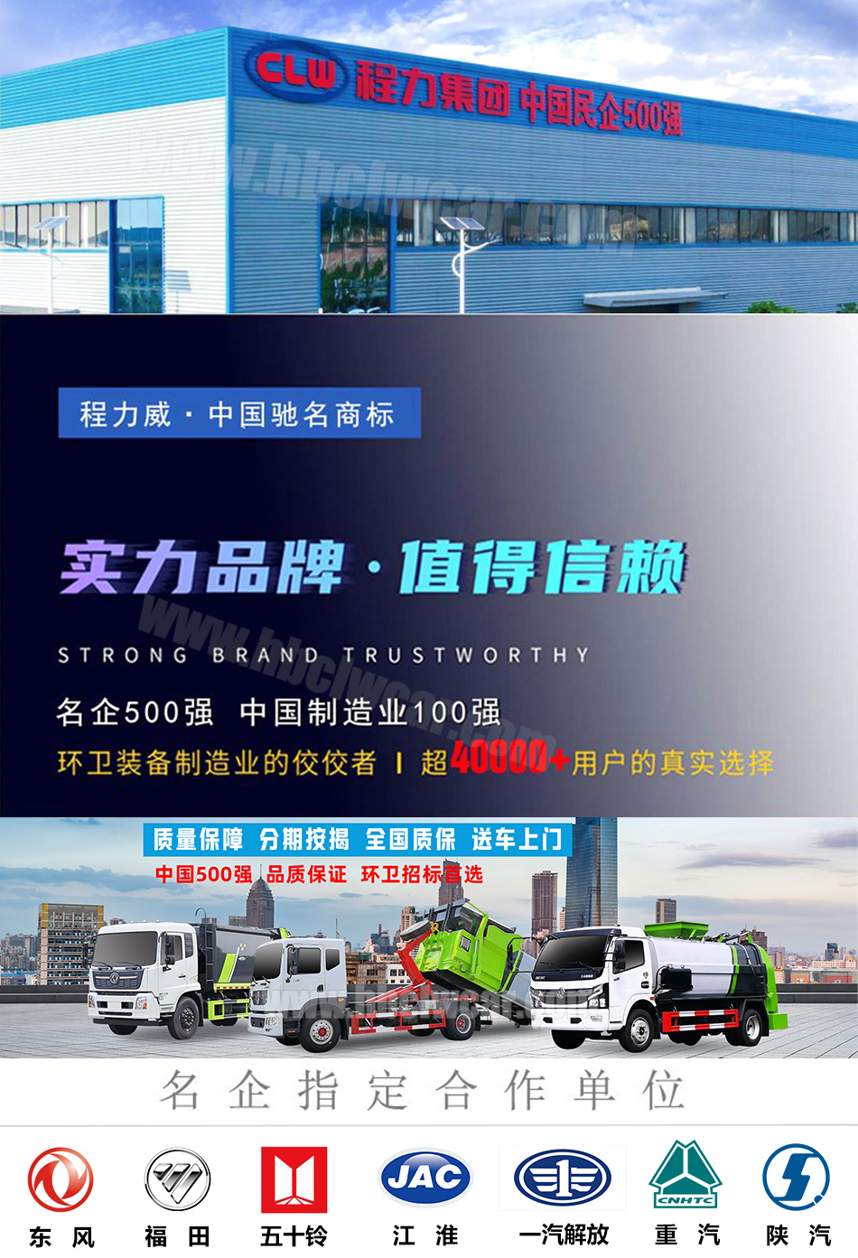 長(zhǎng)安2700勾臂垃圾車(chē)